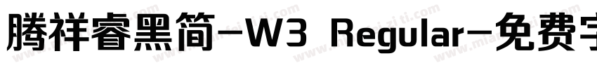 腾祥睿黑简-W3 Regular字体转换